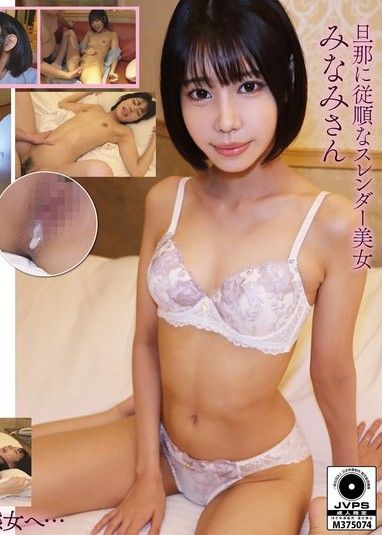 完整版《生猛風格》@ 梅田美奈美 一位被迫賣淫償還丈夫債務的順從妻子,她被蒙住雙眼,塗滿潤滑油,用情趣玩具捆綁,沉溺於受虐的快感,乞求被灌精。