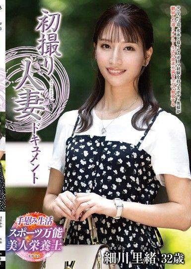首次拍攝已婚婦女紀錄片 細川裡奧