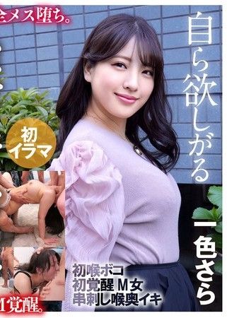 ~深喉嚨強姦~ 深喉嚨莎拉伊絲琪