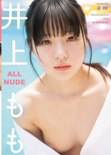 ALL NUDE 井上桃