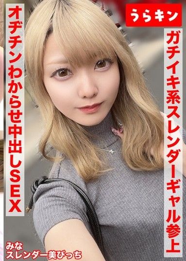 【纖細美女和淫蕩的辣妹進行濃厚性愛偷拍！！】【用敏感小乳房讓淫亂系辣妹高潮連連生肉棒插入！！】【狠狠地在辣妹美臀上撞擊，享受快感，強勁抽送一發加贈一發！！】藍瀨美奈