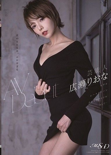 【馬賽克破壞】名人 Riona Hirose AV 首次亮相