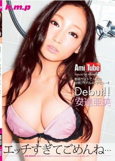 受歡迎的乳溝偶像 AV 首次在視頻網站上亮相！ ！ 抱歉太調皮了...安達亞美