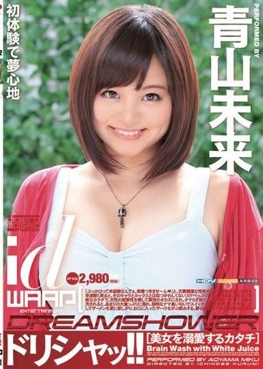 德里莎！ ！ 青山未來