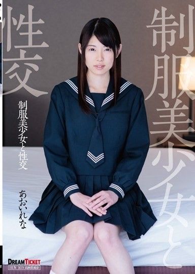 與穿著制服的美麗女孩 Rena Aoi 做愛