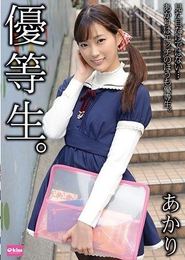 榮譽學生。三谷明里