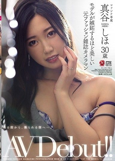美得模特兒都嫉妒的前時尚雜誌攝影師志保真夜30歲AV出道！ ！