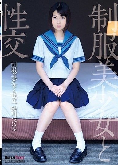 與穿著制服的漂亮女孩做愛 鮎川 Tsubomi