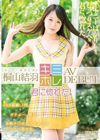 桐山優 AV DEBUT