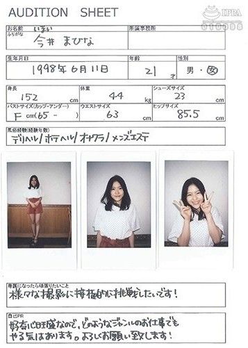 Mr. Michiru 5週年紀念獨家女演員試鏡報名編號02 Mahina Imai